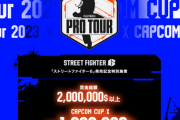 「CAPCOM Pro Tour 2023」大会スケジュールが発表。オフラインプレミアは8月のEVO、10月20日～22日のシンガポール、11月3日～5日のフランス。オンラインプレミア日本大会は12月2日～3日