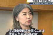 学歴詐称疑惑の伊東市長「百条委員会やめて」