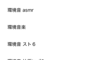 【ななし】柚原いづみ、格ゲープレイヤーwiki閲覧ランキング1位に『環境音のプロ』【スト6】