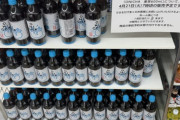 【速報】HIKAKINの麦茶『ONICHA』、爆売れ過ぎて購入制限がかかってしまうｗｗｗｗｗｗ
