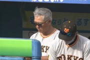 【GIF】巨人後藤コーチ、またやらかして巨人ファンブチギレ