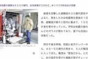 読売新聞、避難所の自販機破壊のフェイクニュース拡散　記事をこっそり削除し、謝罪・訂正なし