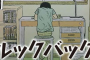 藤本タツキ先生の『ルックバック』精神障害者への差別だと批判され謝罪＆修正してしまう