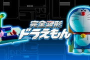 【画像】ドラえもん、タイムマシンに完全変形するｗｗｗｗｗｗｗｗｗｗｗｗ