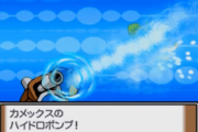 【雑談】『ポケモン』のハイドロポンプの略称、統一されない…