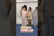 大越ひなの「こういうの好きでしょ？」コーデ ＃乃木坂46 ＃東パソ