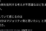 パさん、都民に激怒「考えない、学ばない、変わる努力をしない。失望よりも、なんだこの噴火する怒り」