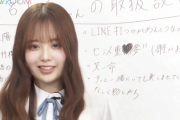 【動画】悪意がwww 佐藤璃果の『清宮レイのモノマネ』が似てるwww【乃木坂46】