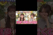 田村真佑 弓木奈於 250824