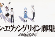 シン・エヴァンゲリオン劇場版:|正直楽しみな奴