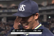 プロ初勝利のヤクルト山野太一、ヒーローインタビューで涙を流す…