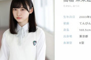 【日向坂46】ここにきて全メンバーの身長が新しく更新されるwwww