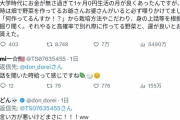 Twitter「農家のジジババに話しかけまくったらタダで野菜くれるからおすすめ」