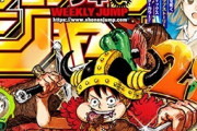 【悲報】少年ジャンプの集英社、大炎上wwwwwww