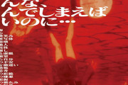 庵野秀明が『エヴァンゲリオン　まごころを君に』のまぼろしの第１稿を公開！！