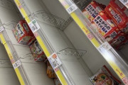 【長期戦の覚悟】東京のスーパーから米、パスタ、カップ麺、冷凍食品が消え去る