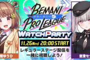 【ぶいすぽ】あしゅみ・うひ、11月26日(水)20時にコラボWATCH PARTY！『JKなのにビーマニ知ってんのか』