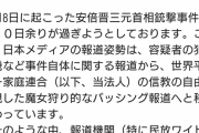 【悲報】統一協会「統一の映像使ったら著作権違反で訴えるぞ。韓国本部に許可取れ」