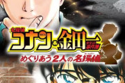 X民「金田一少年がいなければ、横溝正史やオペラ座の怪人などの元ネタも読んでいなかった」　ベテラン作家A「阿呆」ベテラン作家B「絶句」　オタク丸出しでバカにされる