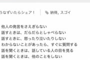 【悲報】なんJ民、コンプラ意識が小学生以下だったｗｗｗｗｗｗｗｗｗｗｗｗｗ