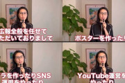 斎藤元彦「選挙助けてmerchuの折田ちゃん！(県の委員に任命したり事業を任せたりと交友がある)」→「ポスター屋が勝手にやった」