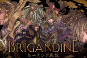 国取りSLG『ブリガンダイン ルーナジア戦記』発売が間近だけど知ってる？