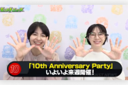 【速報】いやぁ〜これはずるいでしょｗｗｗｗ 新情報多数解禁！！絶対ゲット不可避な『限定キャラの限定グッジョブ』も投入決定キタァーーーー！！！！【モンスト】
