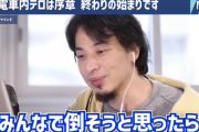 【正論】ひろゆき｢京王線の乗客、ジョーカーからみんなで逃げてるんですよね。あれだけいたら倒せるのに」