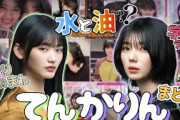 てんかりんの沼にハマる動画【山﨑天】【藤吉夏鈴】