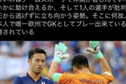 ◆悲報◆吉田麻也「この国はミスしたものを叩きのめす悪しき風潮が蔓延してる」