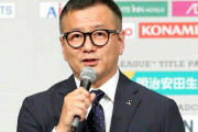 Jリーグの野々村芳和新チェアマンが就任会見で抱負「サッカーで勝負している以上、世界に出て行くのは必須」