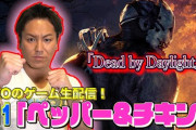 【正論】ゲーム実況中に狩野英孝がスパチャについて言及「それを意識しちゃうと、おもしろくなくなる」 芸人の鑑すぎるやろ・・・