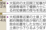 高市首相、土俵での表彰を見送り　「女人禁制」の相撲の伝統を尊重