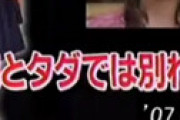 X民、塩村あやか議員に「男から金をむしり取る女のことはどう思います？」と塩村議員の過去画像を投稿 ⇒ 塩村議員「はい、開示請求」