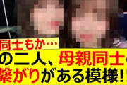 この二人、母親同士の繋がりがある模様!!【乃木坂46・阪口珠美・岩本蓮加・乃木坂配信中・乃木坂工事中】