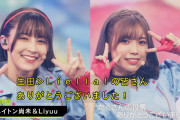NHK投票1位のペア「ペイトン尚未×Liyuu」【ラブライブ！スーパースター!!】