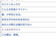 【画像】“4年前の次に来る漫画ランキング”が”ヤバい”と話題に、覇権アニメ全て的中させてる