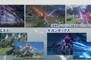 【PSO2NGS】新コンテンツのギガンティクスエネミーがギスギス推奨すぎてやばい件・・・32人で固定組む努力しなきゃいけないの？
