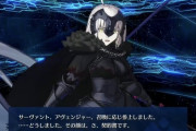【FGO】ジャンヌオルタ、汎用クリ殴りアタッカーの元祖ではあるけどもう型落ちっぽい。求む強化イベント