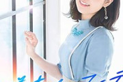 東山奈央さん、人相が変わったか？