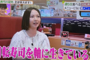 SKE48斉藤真木子、フジテレビ「ウワサのお客さま」に出演