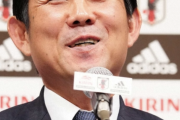 【日本代表】森保監督、元選手をコーチ陣にリストアップ！ ← これwww