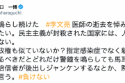 【国民民主・原口一博氏】「野党といえど国会議員として『権力』を持っています。免責特権もある。言動に対する注意が必要」