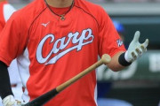メジャーの動向次第で鈴木誠也のカープ残留ってある？