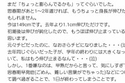 【速報】JS、JCさん初潮の話題で盛り上がる