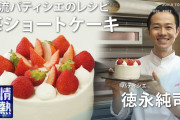 彡(^)(^)「ちうごくのケーキ食べるンゴｗ」