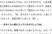 渡辺直美「キンプリ平野君と喋った。乃木坂46の子達はどの現場でも凄く真面目だから裏で喋らない」