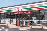セブン＆アイが全国で宅配参入へ！2万店を活用して最短30分で商品を届けてくれるらしい