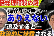 氷河期世代を苦しめる“非正規雇用”の拡大は悪だったのか？　竹中平蔵氏が反論　[9/25]