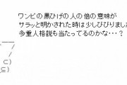★ジャンプ作品の未回収の伏線といえば？